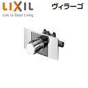 【3年あんしん保証付】LIXIL ●浴室用蛇口 ヴィラーゴ 壁 埋込 サーモスタット混合水栓 上向吐水 BF-25TP