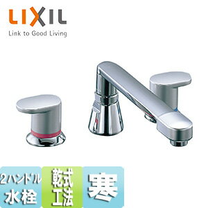 乐天商城 - LIXIL 浴室用蛇口 台 2ハンドルバス水栓 乾式工法 寒冷地 BF-7093C-U