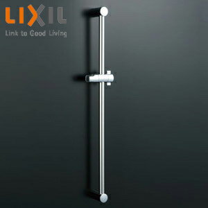 LIXIL スライドバー付シャワーフック 高級タイプ 長さ：800mm 水栓部材 BF-FB27(800)