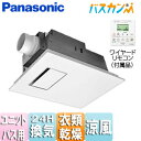 【3年あんしん保証付】【送料無料】パナソニック ●バス換気乾燥機 電気式 天井埋込型 常時換気機能付 1室用 FY-13UG6V