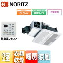 ノーリツ 浴室暖房乾燥機 温水式 天井埋込型 2室換気対応 開口標準タイプ 2室乾燥機能付 衣類乾燥 1坪以下 BDV-3302UKNC-DA-BL
