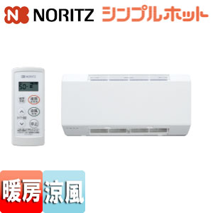 【3年あんしん保証付】ノーリツ 浴室暖房機 温水式 壁掛型 シンプルホット 1.25坪以下 BDV-3806WN