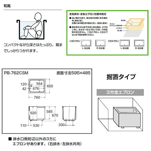 LIXIL 浴槽 ポリーナ 据置浴槽 和風タイ...の紹介画像2