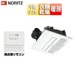 【3年あんしん保証付】ノーリツ 浴室暖房乾燥機 温水式 天井埋込型 中間ダクト接続 開口標準タイプ 自動乾燥機能付 衣類乾燥 1.5坪以下 BDV-4106AUNC-BL