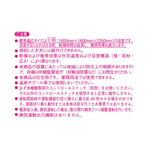 【送料無料】三菱電機 浴室換気暖房乾燥機 バスカラット24 電気式 天井埋込型 100V 24時間換気 2部屋用 DCブラシレスモーター V-142BZL5 3