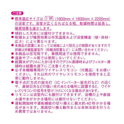 【送料無料】三菱電機 浴室換気暖房乾燥機 バスカラットコンパクト 電気式 天井埋...
