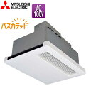 【送料無料】三菱電機 浴室換気暖房乾燥機 バスカラット 電気式 天井埋込型 100V 1部屋用 換気機能なし WD-120BZR5