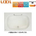 LIXIL ●浴槽 シャイントーン 埋込浴槽 サーモバスS 和洋折衷タイプ 1100サイズ エプロンなし プッシュワンウェイ ハンドグリップ VBND2-1100HP/***