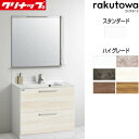 【送料無料】クリナップ 洗面化粧台セット ラクトワ 間口900mm 高さ1900mm オールスライドタイプ タッチレスシャワー付シングルレバー水栓 1面鏡 ワイ...