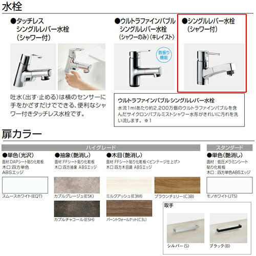 リフォームネクストの【送料無料】クリナップ 洗面化粧台セット ラクトワ 間口750mm 高さ2300mm オールスライドタイプ シャワー付シングルレバー水栓 3面鏡 スリムLED アンダーパネル ウォールキャビネット 一般地 BCML075FWNW-set3｜アングル2
