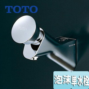 乐天商城 - TOTO 一般用蛇口 自閉式立水栓 壁 単水栓 泡沫 首長114mm 一般地 TL19