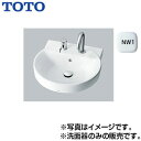 【3年あんしん保証付】【送料無料】TOTO洗面器単品[ベッセル式][丸形][水栓取付穴径:φ35][2ヶ所][ホワイト]LS704CM#NW1