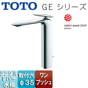 乐天商城 - TOTO 洗面用蛇口 GEシリーズ 台 シングル混合水栓 ワンプッシュ 吐水口高さ：99mm 一般地寒冷地共用 TLG07301J