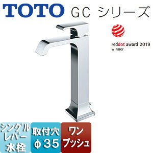 乐天商城 - TOTO 洗面用蛇口 GCシリーズ 台 シングル混合水栓 ワンプッシュ 吐水口高さ：205mm 一般地寒冷地共用 TLG08305J