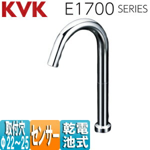 KVK 洗面用蛇口 E1700シリーズ 台 センサー水栓 自動水栓 単水栓 乾電池 ロングタイプ 吐水口高さ285ミリ E1700DL3