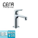 CERA 洗面用蛇口 ハンスグローエ社 アクサーチッテリオM 台 湯水混合水栓 スパウト128mm 吐水口高さ183mm 泡沫 引棒なし クロム 一般地 HG34017