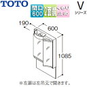 【3年あんしん保証付】TOTO 【SALE】ミラーキャビネット Vシリーズ 間口600mm 全高1900mm用 2面鏡 全面鏡裏収納付 LED くもり止め LMPB060A2GDC1G