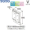 【3年あんしん保証付】TOTO 【SALE】ミラーキャビネット Vシリーズ 間口600mm 全高1800mm用 2面鏡 全面鏡裏収納付 LED くもり止め LMPB060B2GDC1G