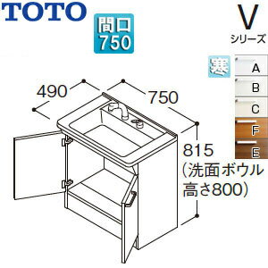 【3年あんしん保証付】【送料無料】TOTO 【SALE】化粧台本体 Vシリーズ 間口750mm 高さ815mm 2枚扉 エコシングルシャワー水栓 ゴム栓 寒冷地 LDPB075BAGES2