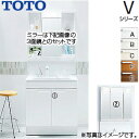 【送料無料】TOTO 【SALE】洗面化粧台セット Vシリーズ 間口750mm 高さ1900mm 2枚扉 エコシングルシャワー水栓 LED 3面鏡 一般地 LD...