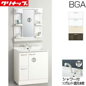 Rakuten - 【送料無料】クリナップ ●洗面化粧台セット BGAシリーズ 間口750mm 高さ1850mm 引出しタイプ シャワー付シングルレバー水栓 1面鏡 LED 一般地 BGAL752HTVW*I+M-H751GAEH