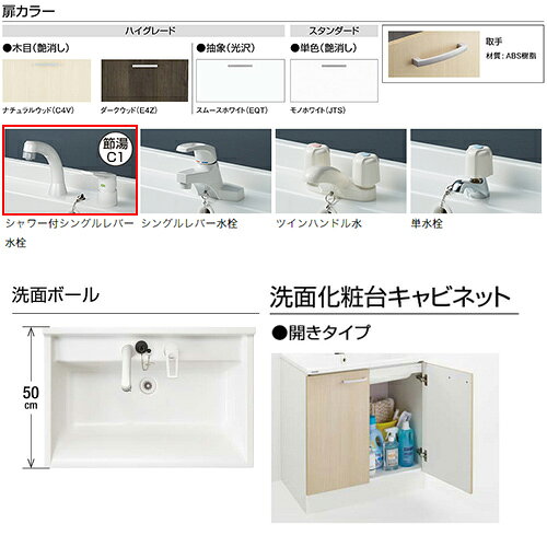 【送料無料】クリナップ ●洗面化粧台セット BGAシリーズ 間口600mm 高さ1850mm 開...