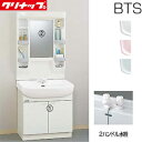 【送料無料】クリナップ ●洗面化粧台セット BTSシリーズ 間口750mm 高さ1800mm 開きタイプ 2ハンドル水栓 1面鏡 LED 一般地 BTSL75T...