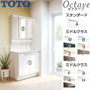 【送料無料】TOTO 洗面化粧台セット オクターブ 間口750mm 高さ1900mm 2枚扉 シャワー水栓 F1 3面鏡 タッチレスワイドLED エコミラー 一...
