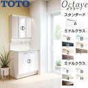 【3年あんしん保証付】【送料無料】TOTO 洗面化粧台セット オクターブ 間口750mm 高さ1900mm 2枚扉 お掃除ラクラク水栓 F1 3面鏡 タッチレスワイドLED エコミラー 一般地 LDSFB075BAGDN1-set1