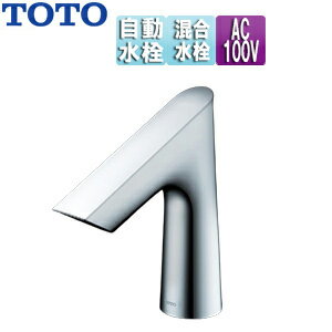 TOTO 洗面用蛇口 アクアオート 台 Bタイプ 自動水栓 混合水栓 AC100V 排水栓なし 首長110mm 一般地 TLE..