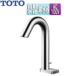 TOTO 洗面用蛇口 アクアオート 台 グースネックタイプ(スイッチ付) 自動水栓 単水...