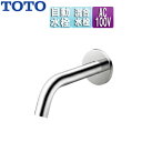 TOTO 洗面用蛇口 アクアオート 壁 コンテンポラリタイプ 自動水栓 混合水栓 AC100V 首長175mm 一般地 TLE26SP2A
