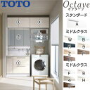 【送料無料】TOTO ●洗面化粧台セット オクターブ 間口1650mm 高さ2300mm 3wayキャビネット シャワー水栓 きれい除菌水 F2 スウィング3面鏡 タッチレスワイドLED エコミラー ウォールキャビネット 一般地 LDSFB090BDGCN2-set1(4)