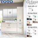 【送料無料】TOTO ●洗面化粧台セット オクターブ 間口1650mm 高さ1900mm 2段引き出し シャワー水栓 きれい除菌水 F2 スウィング3面鏡 タッ...