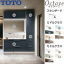 【送料無料】TOTO ●洗面化粧台セット オクターブ 間口1650mm 高さ2300mm 3wayキャビネット 自動水栓 F3 スウィング3面鏡 タッチレスワイ...