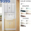 【送料無料】TOTO ●洗面化粧台セット オクターブスリム 間口750mm 高さ1900mm 2枚扉 自動水栓 F3 3面鏡 タッチレスワイドLED エコミラー...