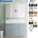 【送料無料】パナソニック ●洗面化粧台セット ウツクシーズ 間口1200mm 引出しタイプ 手動水栓 木製3面鏡 美ルックツインラインLED 一般地 GU-12B