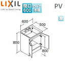 LIXIL 【SALE】化粧台本体 PVシリーズ 間口600mm 高さ850mm 扉タイプ シングルレバー洗髪シャワー水栓 吐水切替なし エコハンドル 寒冷地 ...