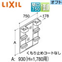 LIXIL ミラーキャビネット オフト・オフトフィット 間口750mm 全高1780mm用 1面鏡 ショートミラー LED MFTX2-751YFJ
