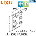LIXIL ミラーキャビネット オフト・オフトフィット 間口600mm 全高1780mm用 1面鏡 ロングミラー LED MFTX2-601YPJ
