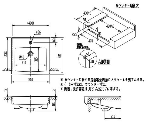 LIXIL 洗面器単品 オーバーカウンター式 角形 水栓取付穴径:φ36 中央1ヶ所 L-2150FC 3