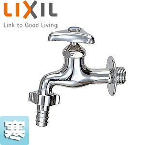 乐天商城 - LIXIL ユーティリティ用蛇口 壁 カップリング付横水栓 節水コマ 呼径13mm 寒冷地 LF-15-13-U