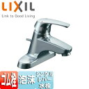 LIXIL ●洗面用蛇口 台 シングルレバー混合水栓 ゴム栓式 湯側開度規制付き 一般地寒冷地共用 LF-B355SHK