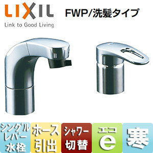リクシルSF-810SYUシングルレバー混合水栓 楽天市場】[SF-810SYU]INAX LIXIL 洗面水栓 ツーホールタイプ