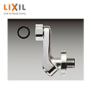 LIXIL 取り替え用パーツ 取付脚 止水栓 ストレーナ 水抜栓 水栓部材 A-9770-10