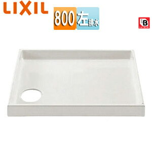 Other - LIXIL 洗濯機パン 800サイズ 左排水 BL認定品 ホワイト PF-8064AL/FW1-BL