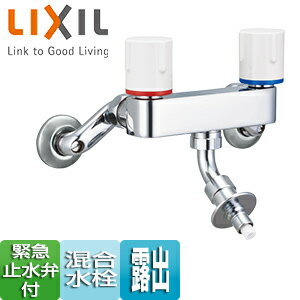 乐天商城 - LIXIL 洗濯機用蛇口 壁 混合水栓 緊急止水弁付2ハンドル混合水栓 屋内専用 一般地 SF-WL63RQA