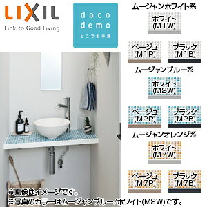 LIXIL ●どこでも手洗 間口770mm 手洗器:波工房YTシリーズ：マットホワイト 単水栓 ...