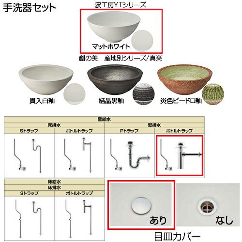 LIXIL ���ɤ��Ǥ���� �ָ�770mm ������:�ȹ�˼YT���꡼�����ޥåȥۥ磻�� ñ���� ������ �ɵ�� ���ӿ� �ܥȥ�ȥ�å� �ܻ����С� ������ SMB-300NS(900)C2-XS-set1