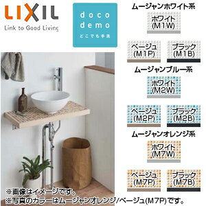 LIXIL ●どこでも手洗 間口620mm 手洗器:波工房YTシリーズ：マットホワイト 単水栓 ...